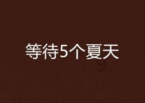 黑色裤子搭配粉色短袖好看吗?-专业知识问答网站